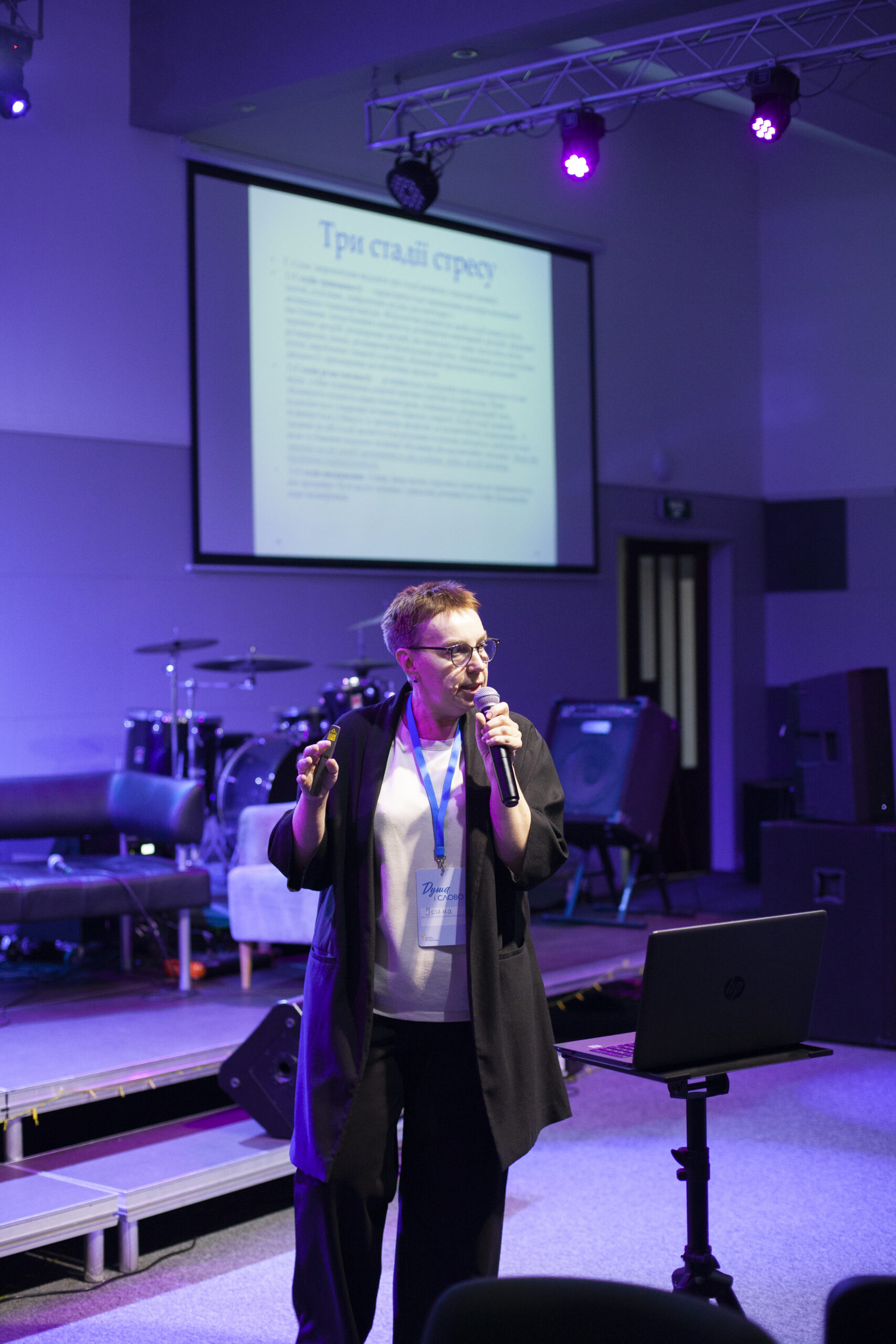 Ірина Стефаненко